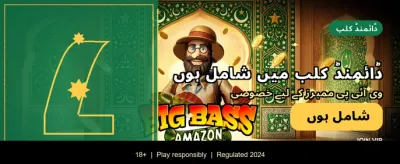 Luky97 کے ساتھ جیتیں بڑے انعامات