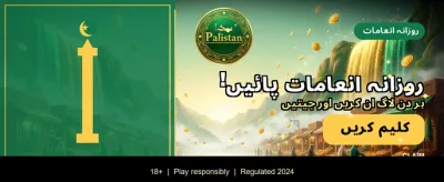 روزانہ بونس اور فری اسپنز حاصل کریں